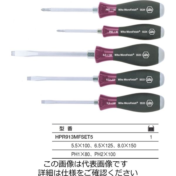 Wiha マイクロフィニッシュキャップ付貫通ドライバーセット(5本組) HPR913MFSET5 1セット（直送品）