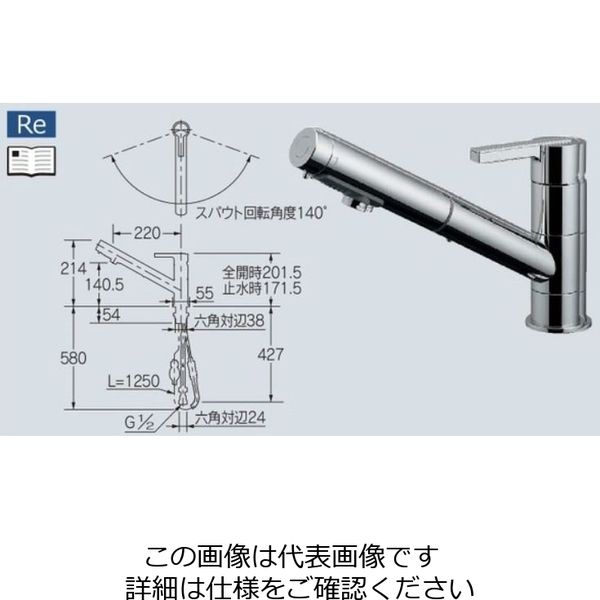 カクダイ シングルレバー引出し混合栓 118ー132K 118-132K 1個（直送品）