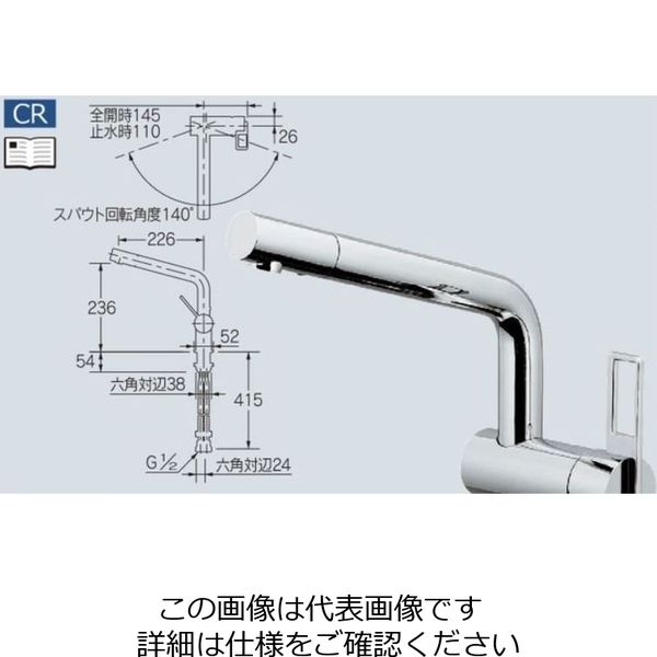 大阪特売 カクダイ シングルレバー混合栓 117-028 - 木材・建築資材・設備