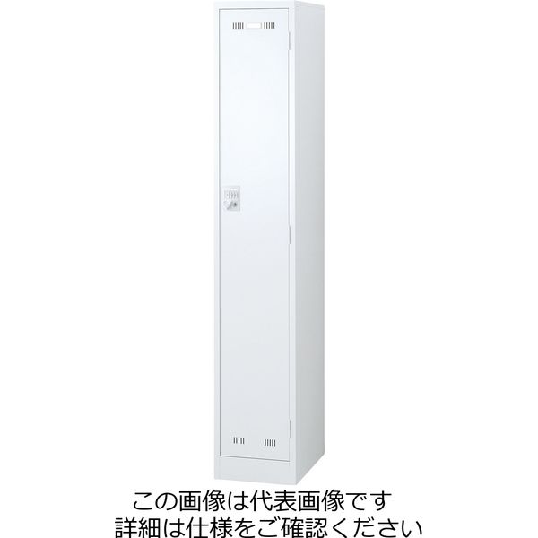 生興 細型1人用更衣ロッカー SLDW-1S-D 1台（直送品）