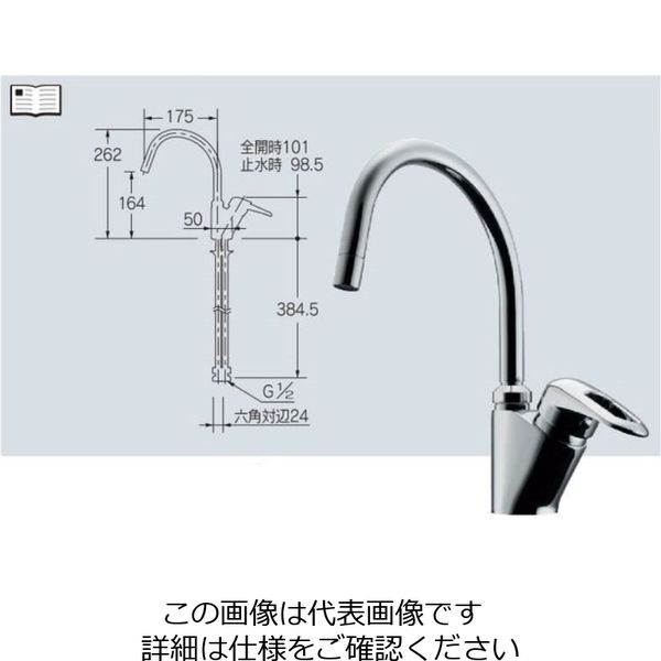 カクダイ シングルレバー混合栓 183-136 1個（直送品） - アスクル