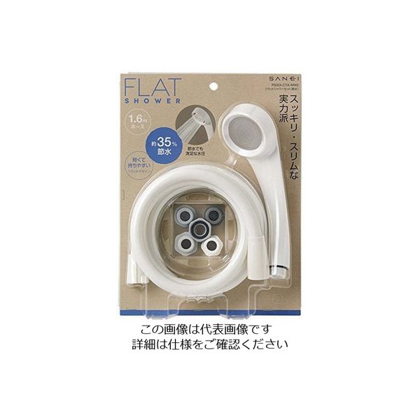 SANEI 節水フラットシャワーセット PS324ーCTAーMW2 PS324-CTA-MW2 1個（直送品）