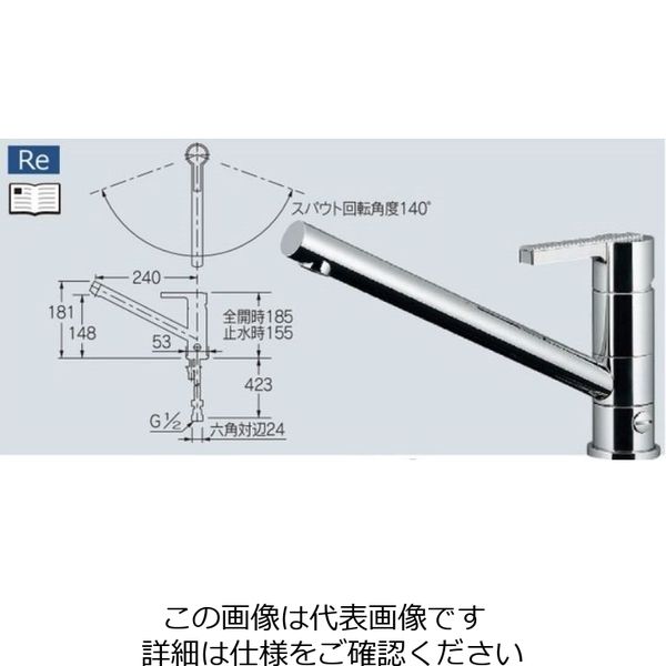 カクダイ シングルレバー混合栓(分水孔つき) 117ー108 117-108 1個