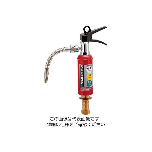 カクダイ 消火器蛇口 711-041-13 1個（直送品） - アスクル