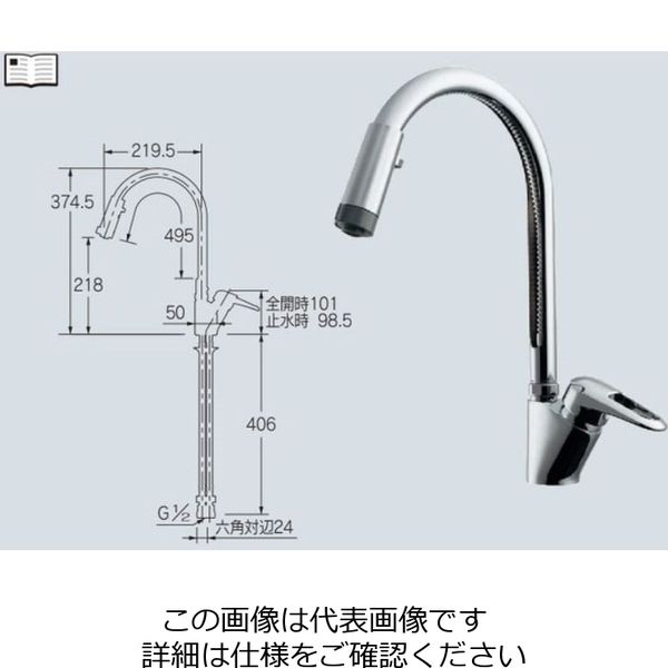 カクダイ シングルレバー混合栓(シャワーつき) 117ー120K 117-120K 1個