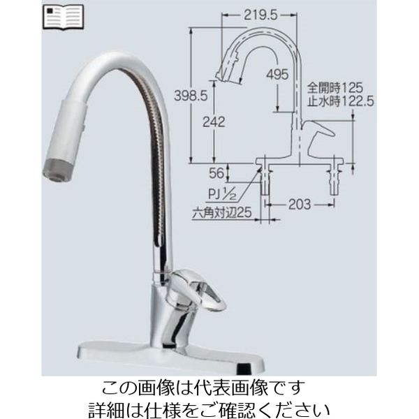 カクダイ シングルレバー混合栓 116-006 1個（直送品） - アスクル