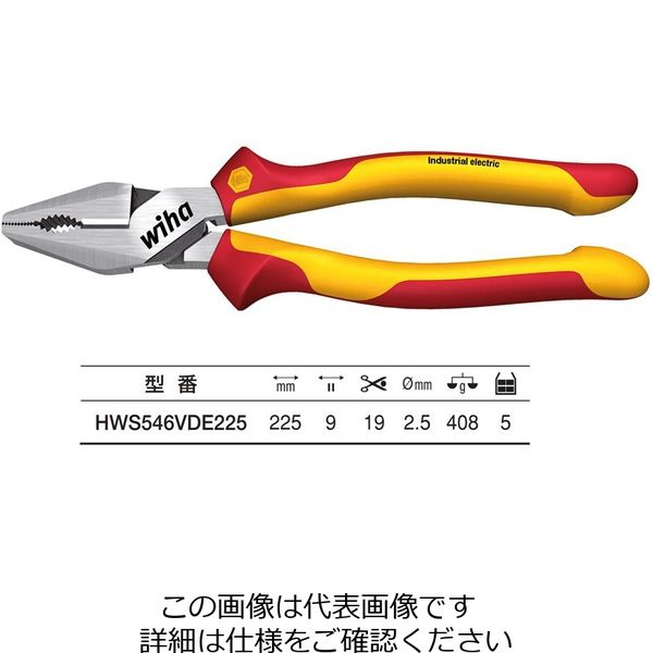 Wiha 強力型 絶縁コンビネーション インダストリアルプライヤー 225mm HWS546VDE225 1個（直送品）