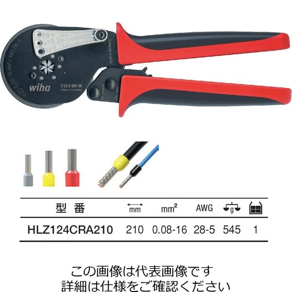 Wiha 自動クリンピング工具(圧着ペンチ) 210mm HLZ124CRA210 1個（直送品）