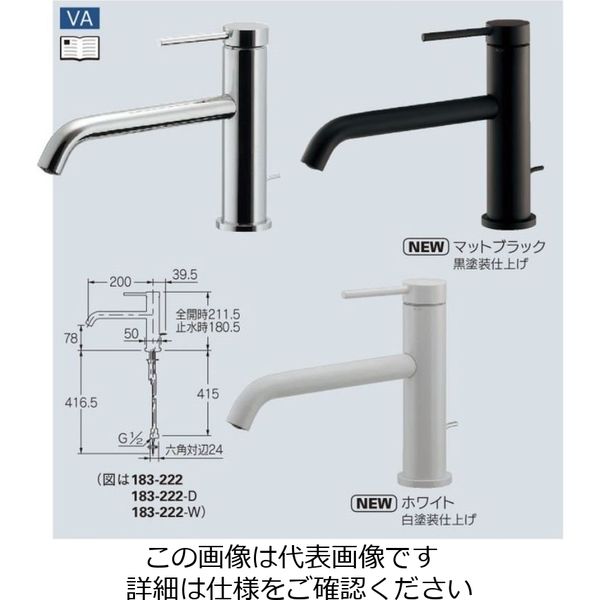 カクダイ シングルレバー混合栓 183-223-W 1個（直送品） - アスクル