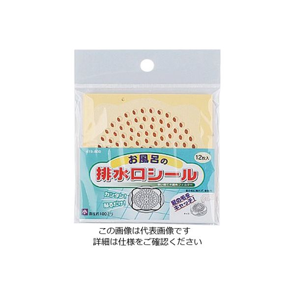 カクダイ お風呂の排水口シール(小) 419ー800 419-800 1個（直送品）