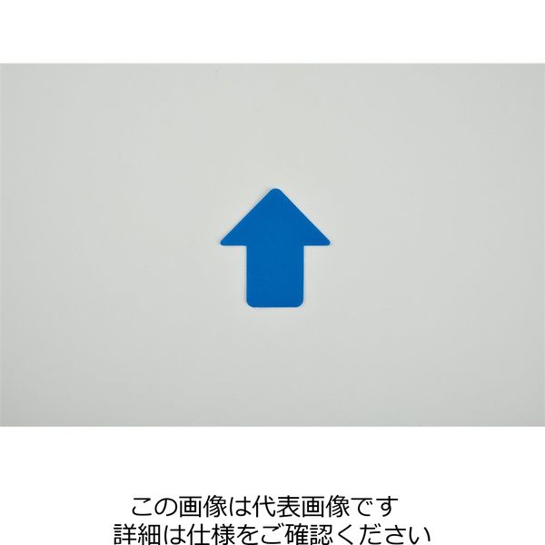 日本緑十字社 フロアステッカー（矢印型） QCA-BL 10枚1組 403044 1組（10枚）（直送品）