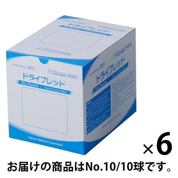 ドライプレット 滅菌 No.10 3041010 1ケース（1440球：10球入×24個×6箱） ハクゾウメディカル（取寄品）