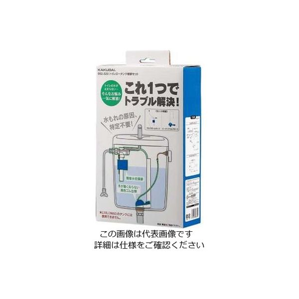 カクダイ トイレロータンク補修セット 662ー320 662-320 1袋(1個)（直送品）