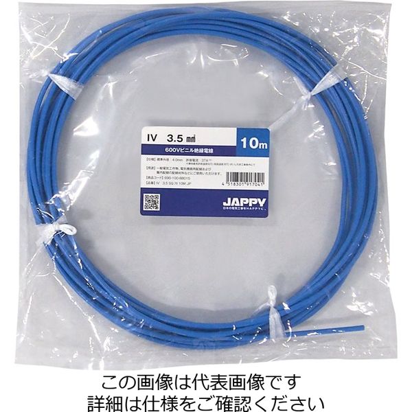 IV 3.5 mm² ケーブル 300 m巻　青　新品未使用 imgrc0081308964.jpg