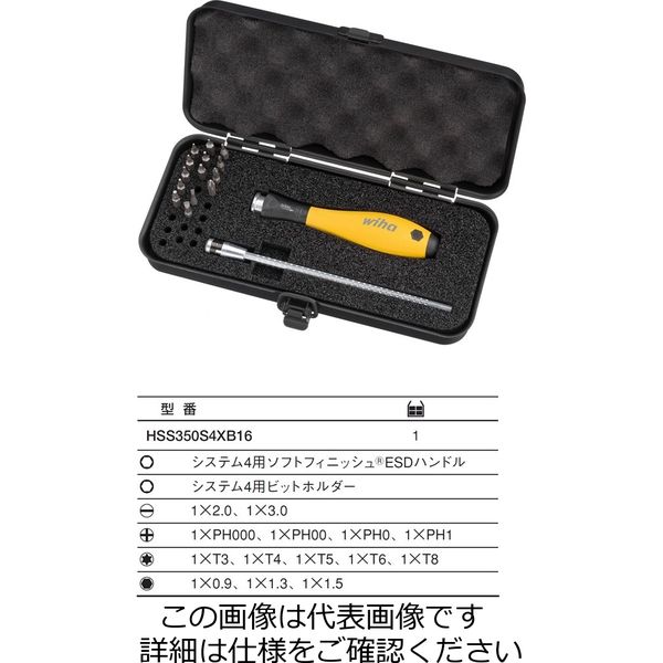 Wiha システム4 ESDビットセット ボックスタイプ(16本) HSS350S4XB16 1セット（直送品）