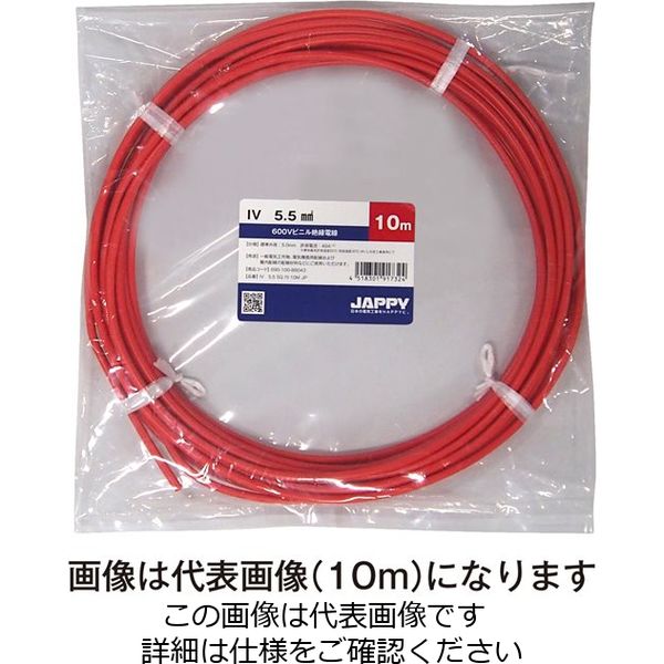 因幡電機産業 JAPPY IV 5.5 SQ アカ 5M JPビニル絶縁電線 JP 1巻（直送