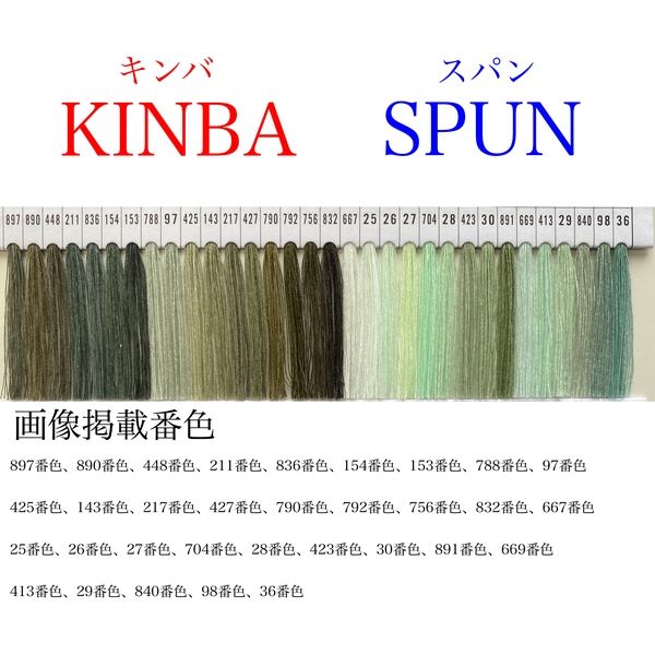 アズマ 工業用ミシン糸 キンバスパン#50/3000m　26番色 ksp50/3000-026 1本（3000m巻）（直送品）