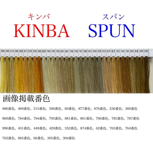 アズマ 工業用ミシン糸 キンバスパン#50/3000m　66番色 ksp50/3000-066 1本（3000m巻）（直送品）