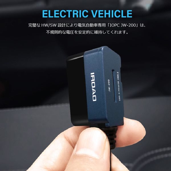 コルハート IROAD OBD2ケーブル(電気自動車) 930005 1本（直送品）