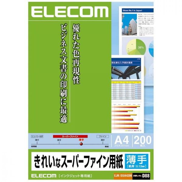 エレコム きれいなスーパーファイン用紙 インクジェット 薄手 A4 EJK-SUA4200 1袋(200シート)（直送品）