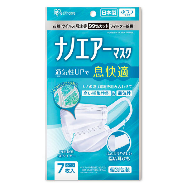 アイリスオーヤマ ナノエアーマスク ふつう 7枚入 PK-NI7L 使い捨て　不織布　1袋（7枚入）