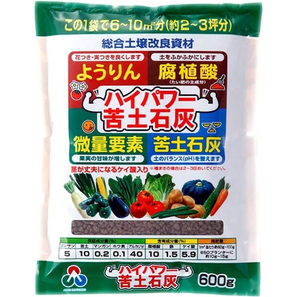 朝日アグリア ハイパワー苦土石灰　600g 4513272010104 1個（直送品）