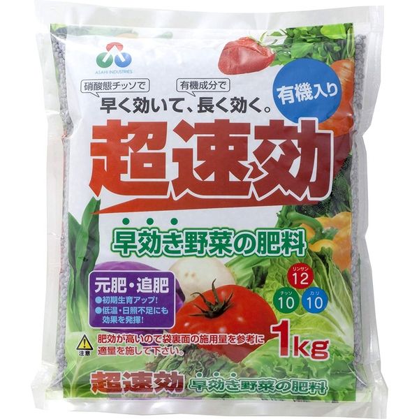 朝日アグリア 超速効　早効き野菜の肥料　1kg 4513272012184 1個（直送品）