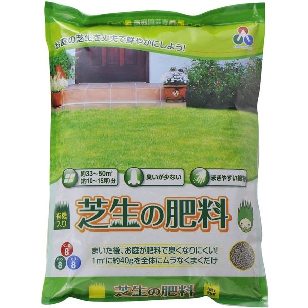 朝日アグリア 芝生の肥料　2kg 4513272088097 1個（直送品）