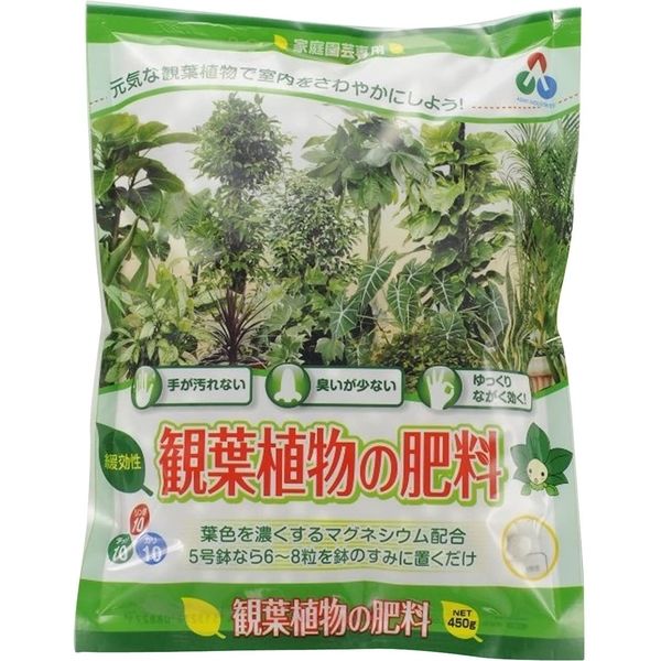 朝日アグリア 観葉植物の肥料　450g 4513272088271 1個（直送品）