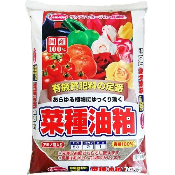 サンアンドホープ 菜種油粕 10kg 4543693012319 1個（直送品） アスクル