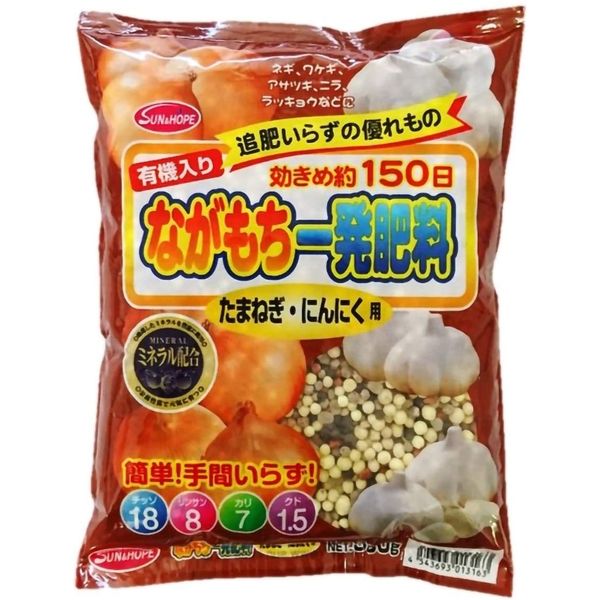 サンアンドホープ ながもち一発 たまねぎにんにく用 500g サンアンドホープ ながもち一発 たまねぎにんにく用 500g