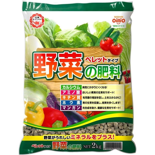 日清ガーデンメイト 野菜の肥料ペレット　2kg 4560194955112 1個（直送品）