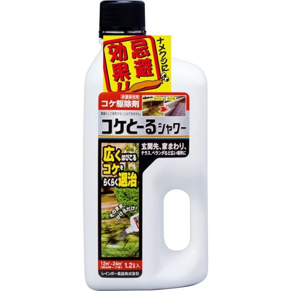 レインボー薬品 コケとーるシャワー　1.2L 4903471307042 1個（直送品）