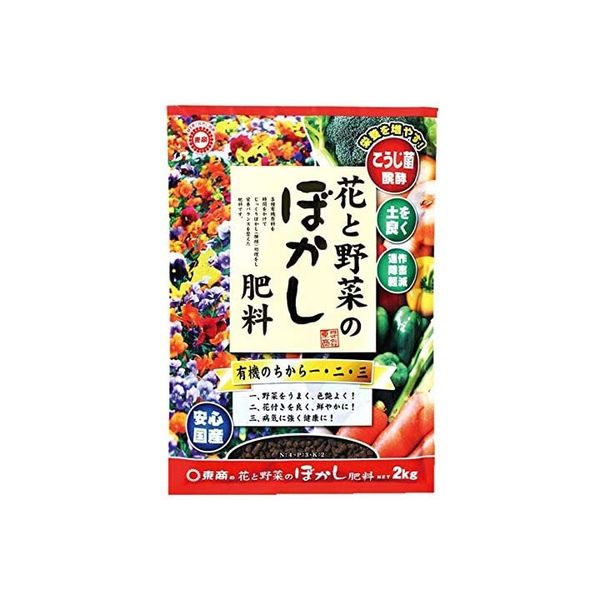 東商 花と野菜のぼかし肥料　2kg 4905832142286 1個（直送品）