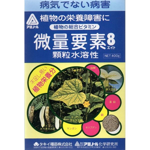 アミノール化学研究所 微量要素エイト 400g 4906225010205 1個（直送品） アスクル