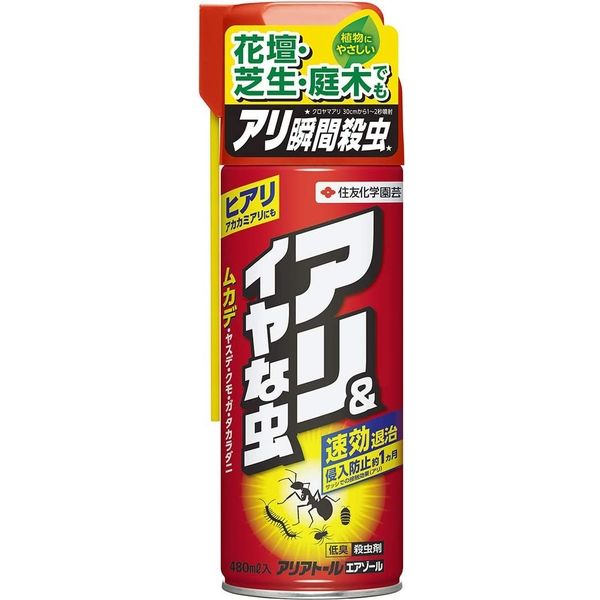 住友化学園芸 アリアトールエアゾール　480ml 4975292602170 1個（直送品）