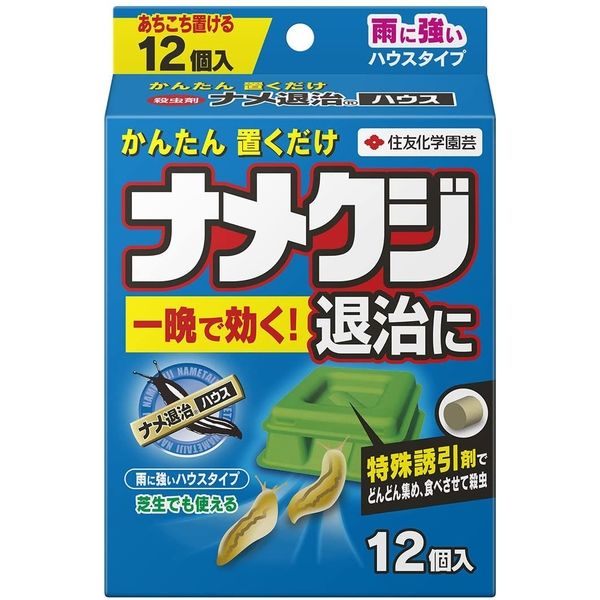 住友化学園芸 ナメ退治ハウス　12個入 4975292603498 1個（直送品）