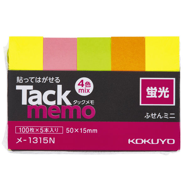 コクヨ タックメモ 蛍光色 付箋ミニ 50×15mm メ-1315N 1セット（25冊：5冊×5パック）