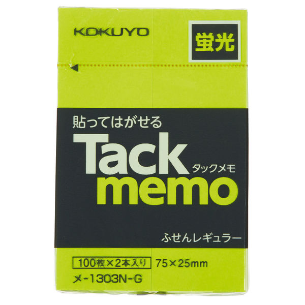 コクヨ タックメモ 蛍光色 付箋 75×25mm メ-1303N-G 1セット（10冊：2冊入×5パック）