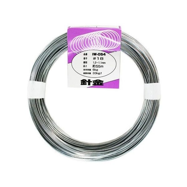 アイアイ 針金 #18×約55m IW-054 1巻 63-1510-74（直送品）