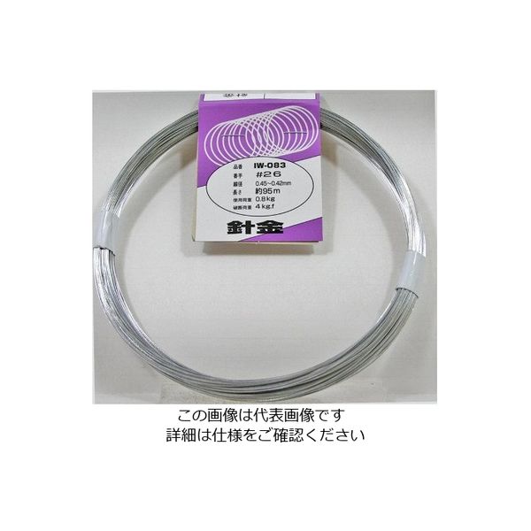 アイアイ 針金 #26×約95m IW-083 1巻 63-1510-83（直送品）