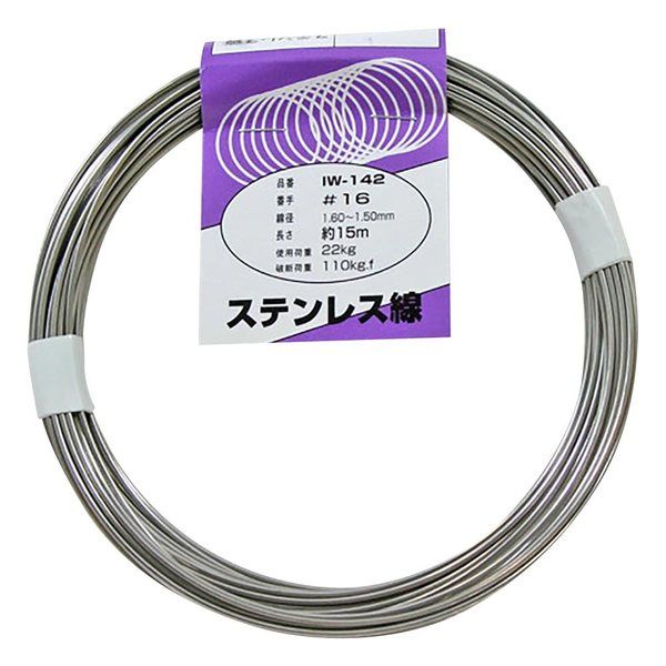 アイアイ ステンレス線 #16×15m IW-142 1巻 63-1502-71（直送品）