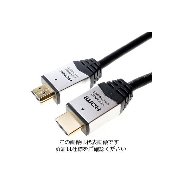 ホーリック HDMIケーブル シルバー 1.5m HDM15-892SV 1本 4-2430-04（直送品）