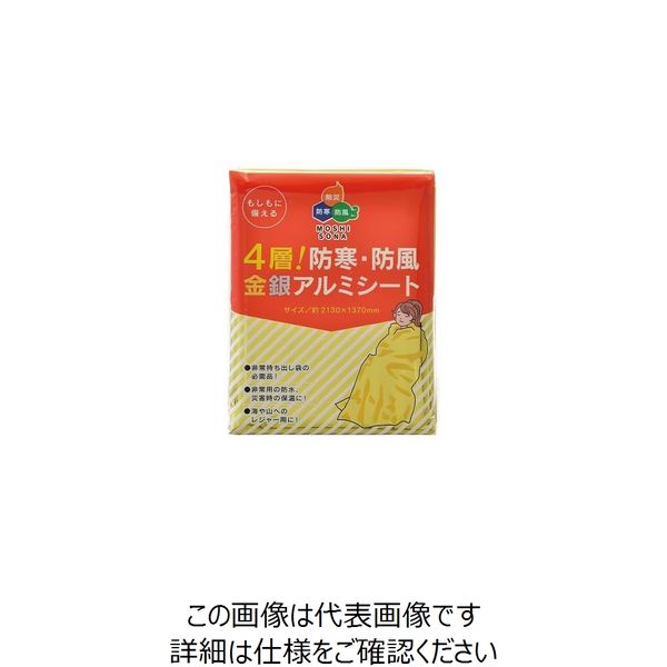ボウエキ 4層防寒・防風アルミシート 50870 1枚 7-3777-12（直送品）