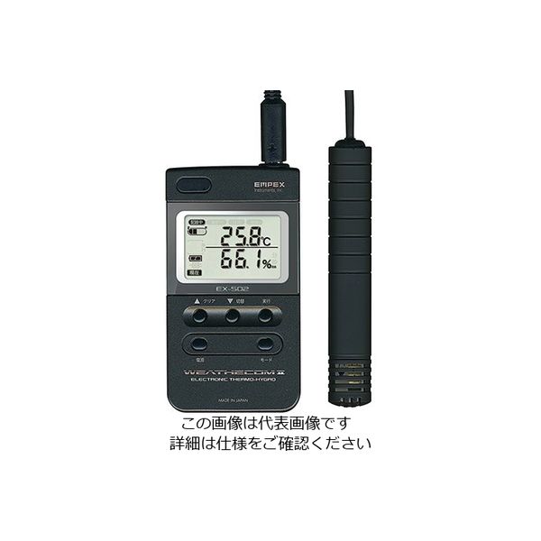 アズワン 高性能デジタル温度・湿度計(ウェザーコムII) 校正証明書付 EX-502 1個 2-2740-31-20（直送品）