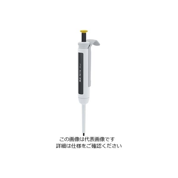 IKA Pette fix 20 μL 0020011221 1個 63-7057-14（直送品）