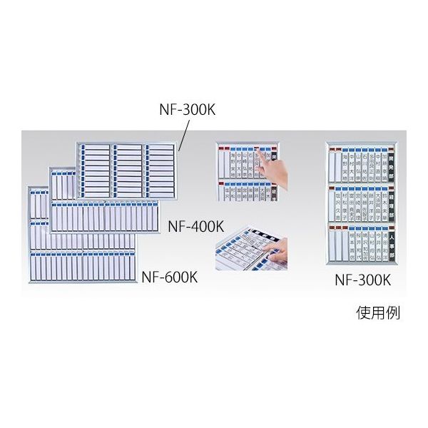 ナカキン 名札掛け NF-400K 1個 63-1828-39（直送品） - アスクル