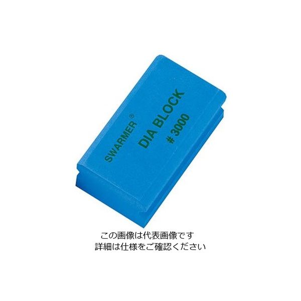 伸和 ダイヤモンド入りグリップサンド #3000相当 1個 4-2409-07（直送品）