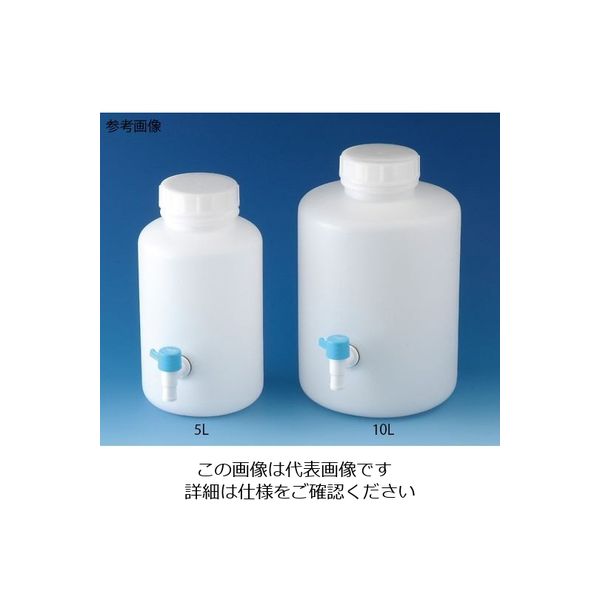 ニッコー・ハンセン 石灰水採水瓶 5L 1039-03 1個 10-3903-55（直送品）