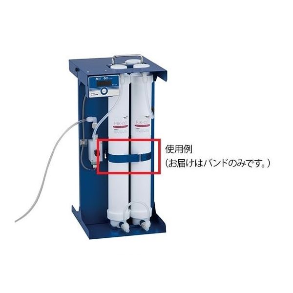 アズワン 純水製造装置 カートリッジ固定用バンド 1セット(2本入) FSB-001 1セット(2本) 4-2871-16（直送品）